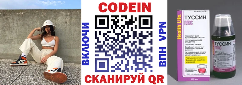 Кодеиновый сироп Lean Purple Drank  хочу   Тамбов 