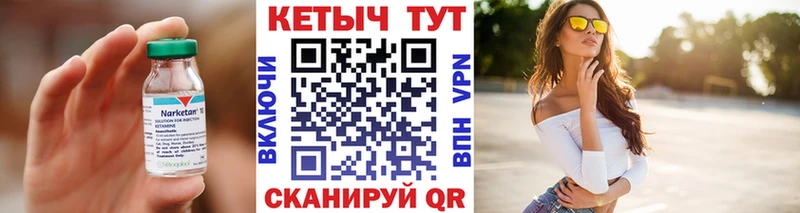 КЕТАМИН ketamine магазин продажи маркетплейс какой сайт Тамбов